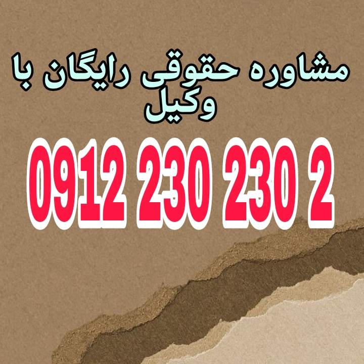 ازدواج مجدد به معنای برقراری ازدواج دوم یا جدید برای فردی است که در حال حاضر همسر دارد یا سابقاً ازدواج کرده و اکنون قصد ازدواج دوباره دارد.جهت رزرو وقت مشاوره با شماره 09122302302 تماس حاصل فرمائید.