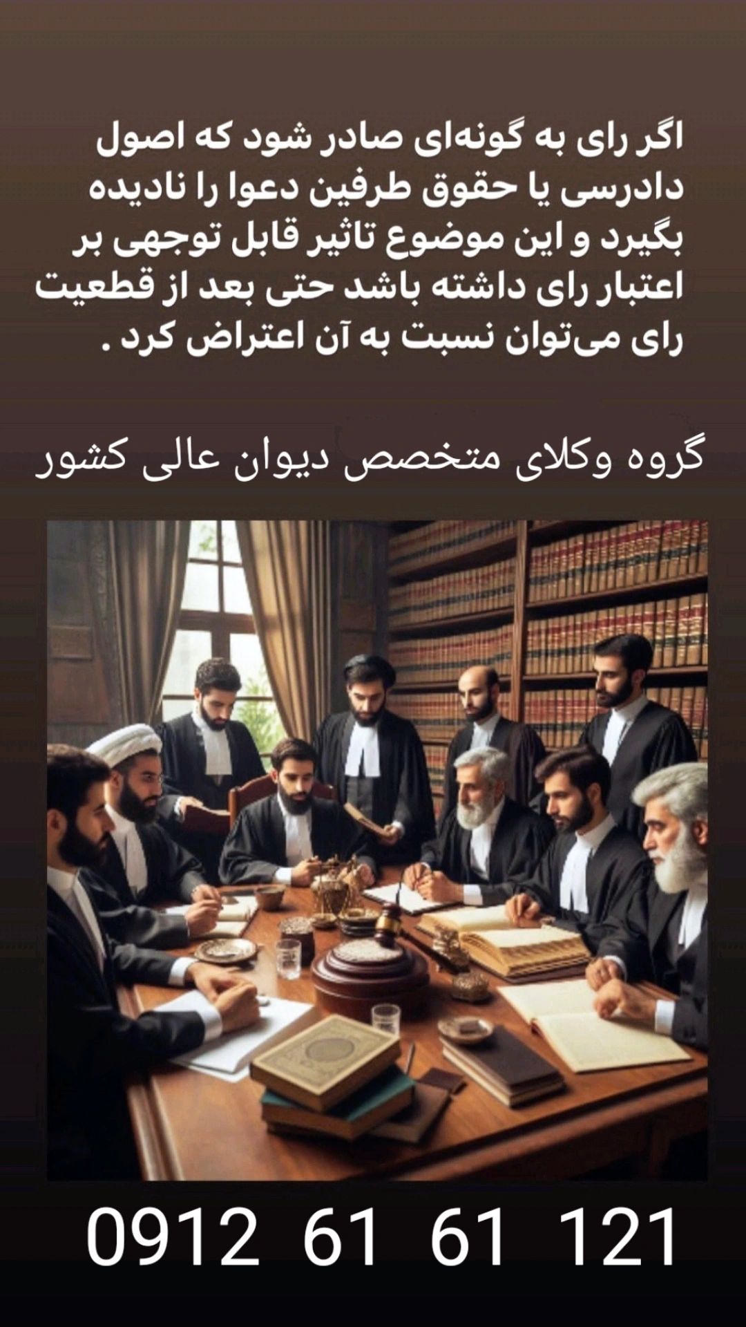 ادرس و نشانی دیوان عالی کشور و مشاوره با وکیل متخصص دیوان عالی کشور 09122302302