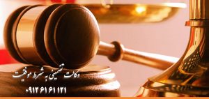 وکیل تضمینی با مشاوره رایگان تلفنی ادغام پرونده زندانی