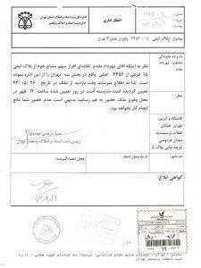 فروش ملک مشاعی و افراز و تفکیک بدون رضایت شریک توسط وکیل باسابقه ملکی 09126161121