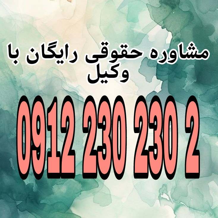تخلیه آپارتمان مسکونی در شورای حل اختلاف به رسیدگی به درخواست مالک برای بیرون‌کردن مستأجر از ملک، در چارچوب قانون، بدون نیاز به طرح دعوا در دادگاه گفته می‌شود. جهت رزرو وقت مشاوره با شماره 09122302302 تماس حاصل فرمائید.