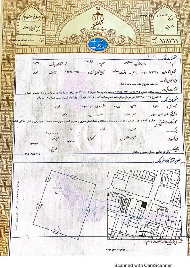 مشاوره حقوقی رایگان با وکیل الزام به تنظیم سند رسمی انتقال