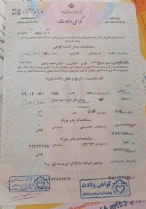 وکیل تابعیت 09126161121 گواهی ولادت اثبات ولادت 