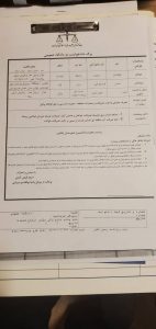 اظهارنامه و دادخواست