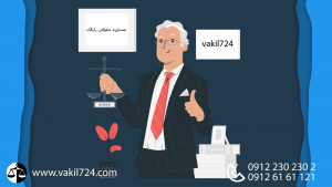 قانون زمین شهری بائر دایر موات وکیل کمیسیون ماده 12