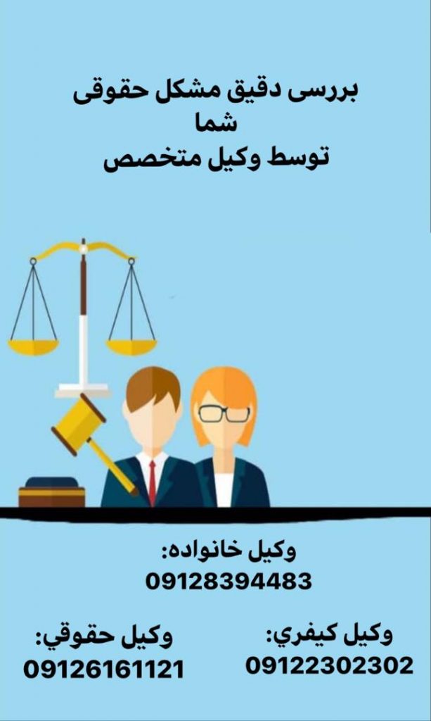 طرح دعوا و شرایط اثبات و اقامه آن ادعای رسمی فرد نزد مرجع قضایی برای مطالبه حقی است که با ارائه دلایل و طی شرایط قانونی مانند اهلیت، ذی‌نفع بودن، و صلاحیت دادگاه، باید قابل اثبات و رسیدگی باشد.جهت رزرو وقت مشاوره با شماره 09122302302 تماس حاصل فرمائید.