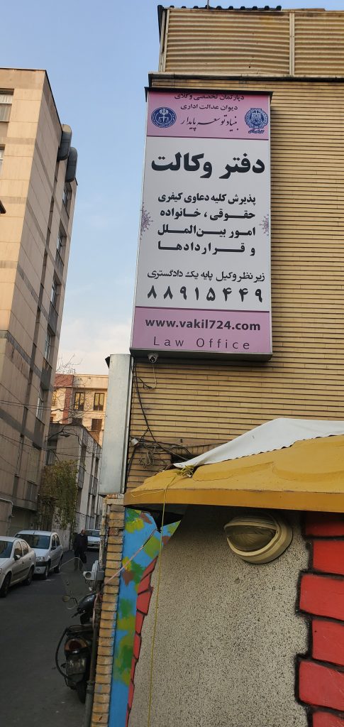 وکیل اثبات نسب