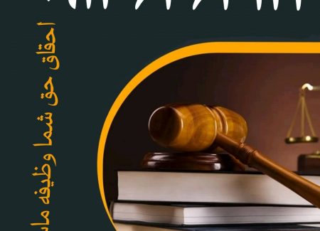 فک رهن مشاوره حقوقی تلفنی با وکیل الزام به تنظیم سند رسمی