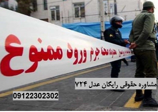 جرم قتل