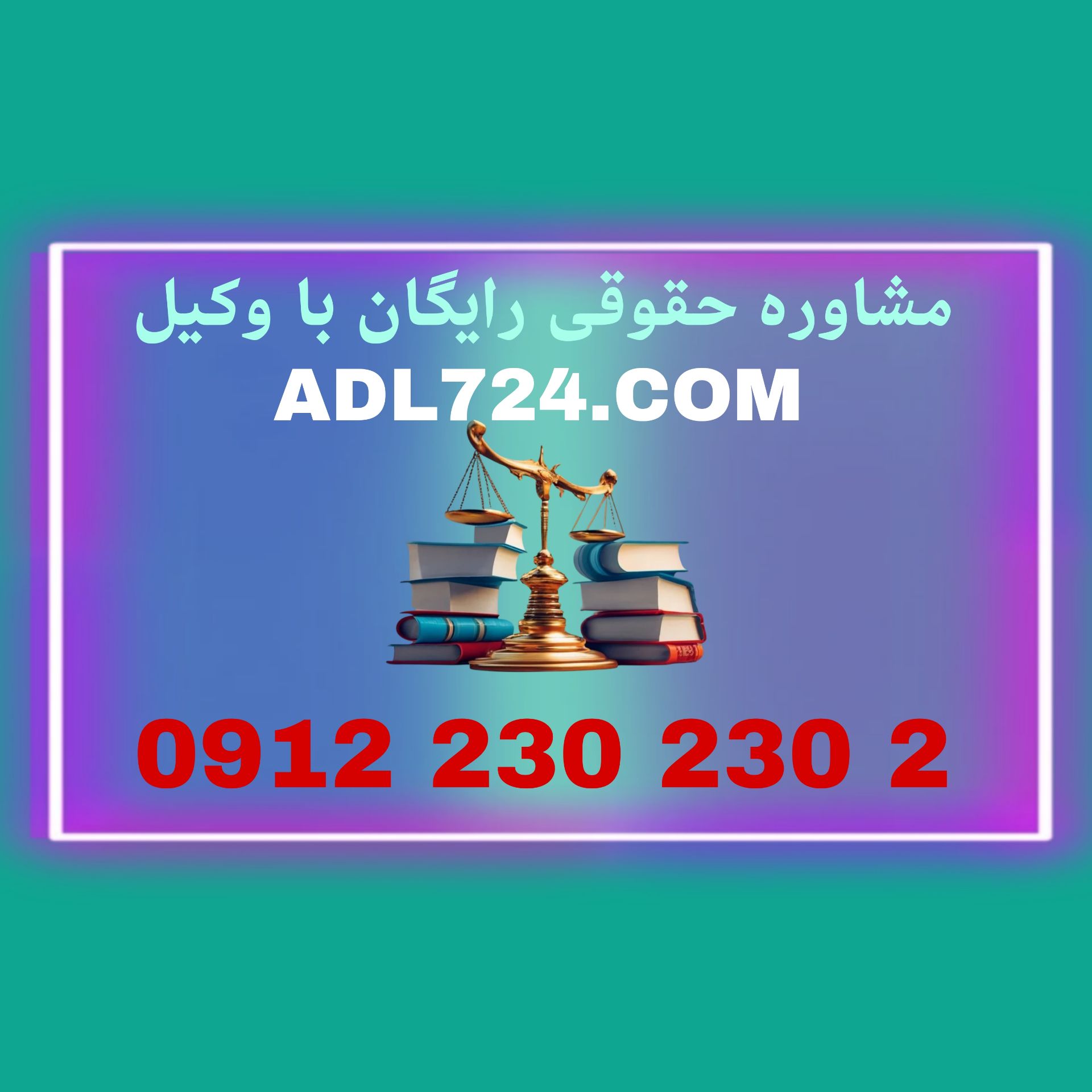 اقاله