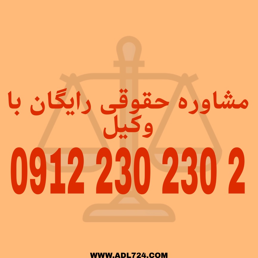 ممانعت از دیدن فرزند مشترک خلاف نظر  قانون و می باشد و می توان آن را مورد پیگیری قرار داد جهت دریافت اطلاعات بیشتر در این زمینه با شماره 09122302302 تماس حاصل فرمائید .