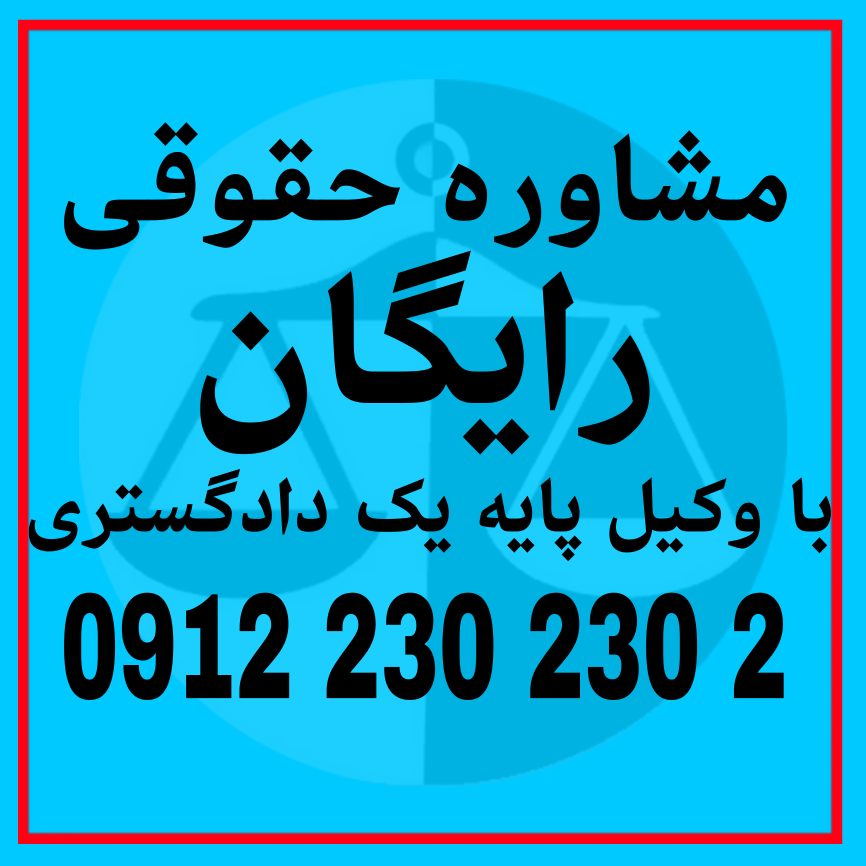 بیمه قراردادی است که طی آن یک شخص در ازای پرداخت حق بیمه، در برابر خسارات مالی احتمالی از سوی شرکت بیمه حمایت می‌شود.جهت رزرو وقت مشاوره با شماره 09122302302 تماس حاصل فرمائید.