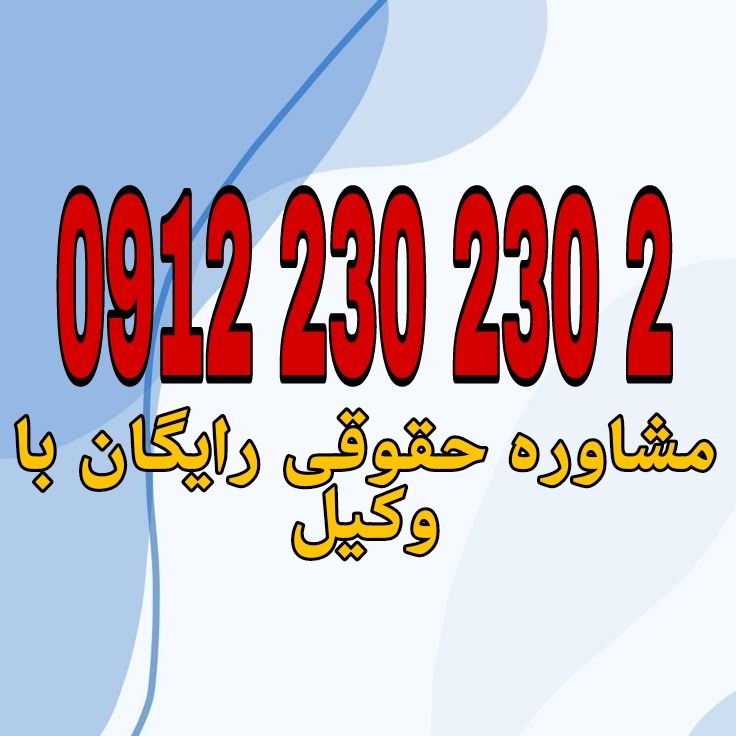 طلاق از طرف مرد بدون نیاز به رضایت زن امکان‌پذیر است، اما مرد موظف به پرداخت حقوق مالی زن مانند مهریه، نفقه و اجرت‌المثل خواهد بود.جهت رزرو وقت مشاوره با شماره 09122302302 تماس حاصل فرمائید.