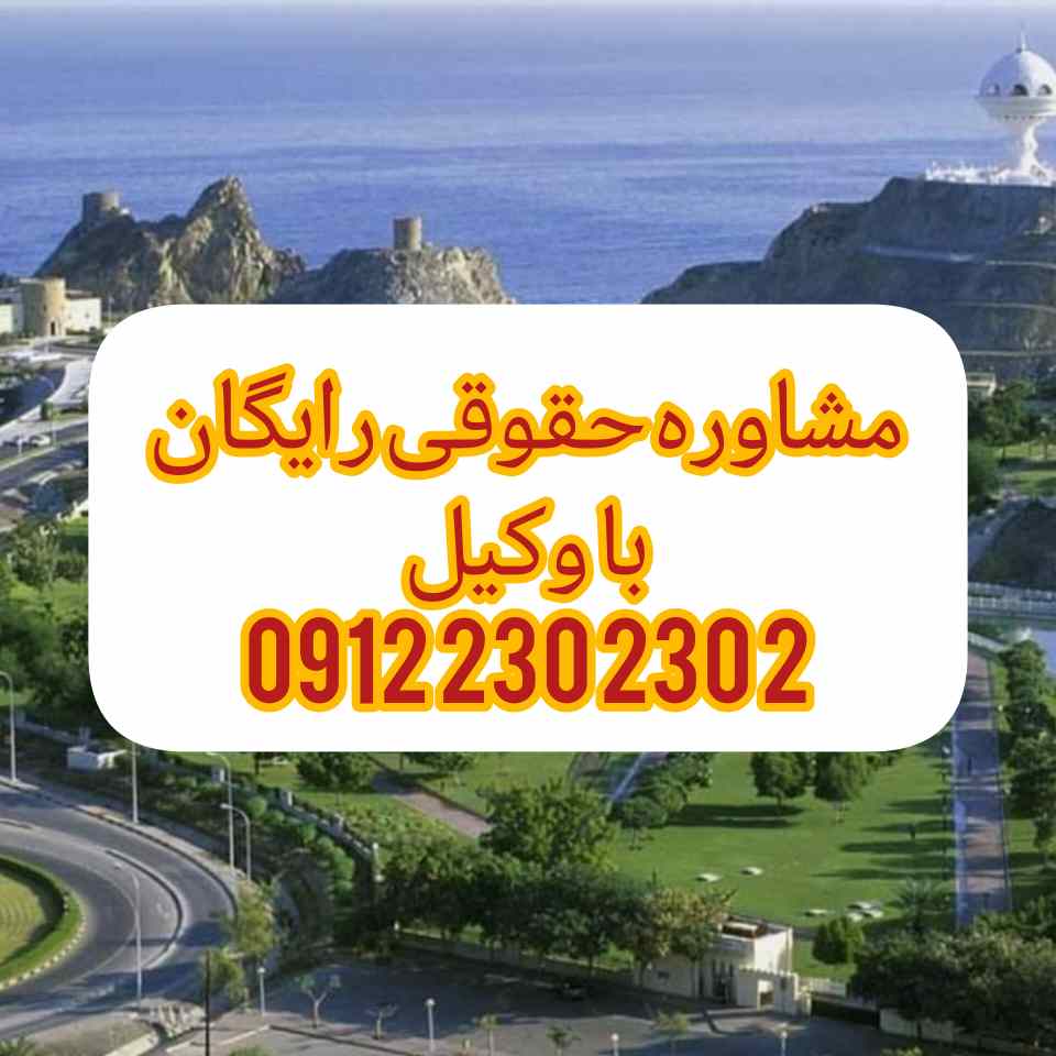 وکیل اردبیل با فعالیت مستمر در دادگستری استان البرز و تجدید نظر اماده قبول وکالت پرونده های شما در شهرستان اردبیل و پیگیری ان میباشد .جهت رزرو وقت مشاوره با شماره 09122302302 تماس حاصل فرمائید.