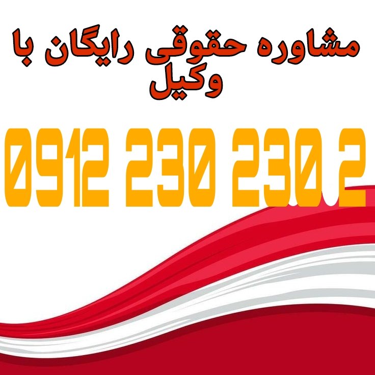 زنان باردار زندانی حق دارند مراقبت‌های پزشکی و غذایی مناسب دریافت کنند و زایمان و دوران پس از زایمان تحت شرایط انسانی و با حفظ شأن انسانی‌شان انجام شود. جهت رزرو وقت مشاوره با شماره 09122302302 تماس حاصل فرمائید.